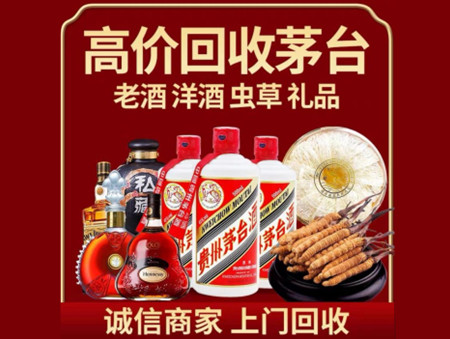 ​兰山名酒回收多少钱？