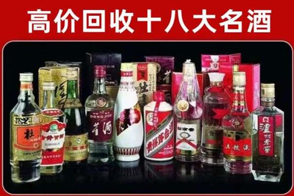 兰山回收老酒