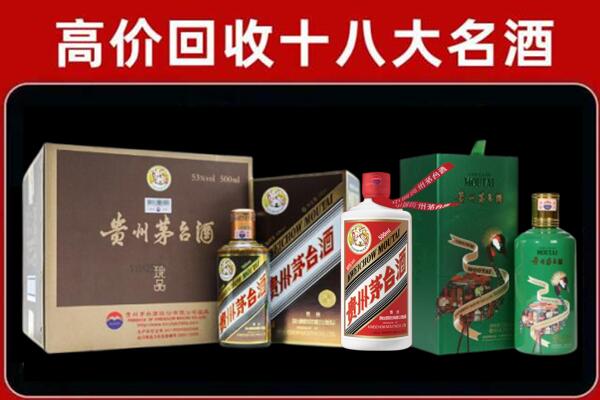 兰山回收铁盖茅台酒