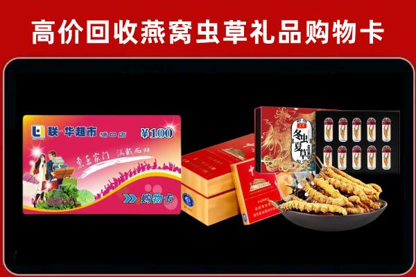 兰山回收礼品卡